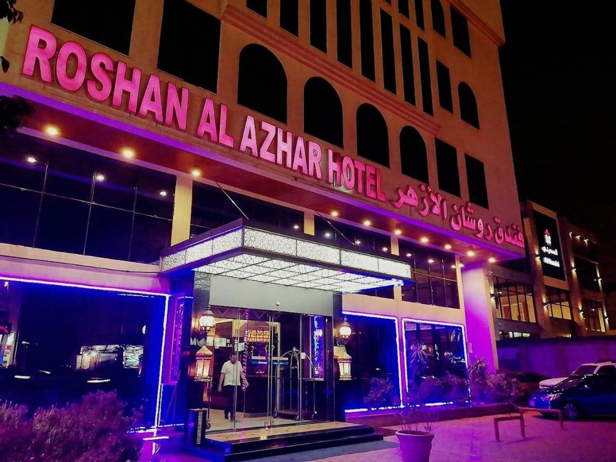 โรชาน อัล อัซฮา โฮเต็ล Hotel เจดดาห์ ภายนอก รูปภาพ